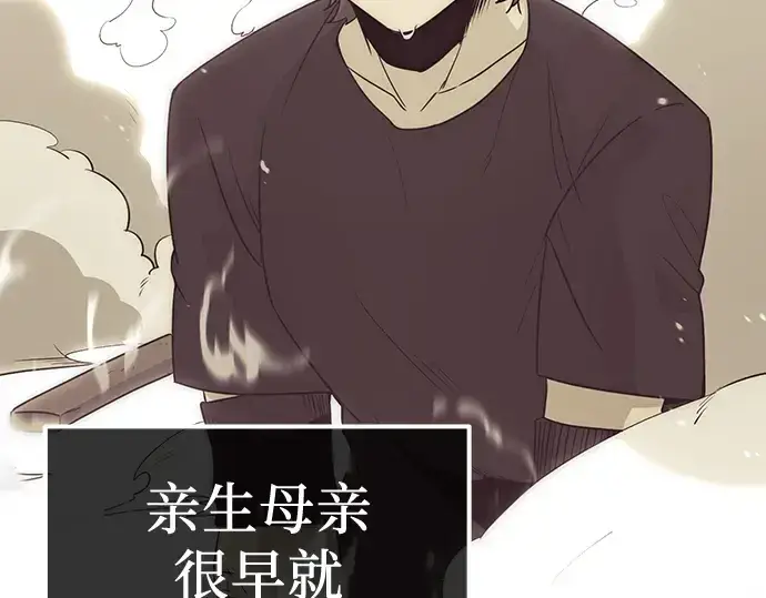 漫画《入手神话级专属装备》第17话第23张图