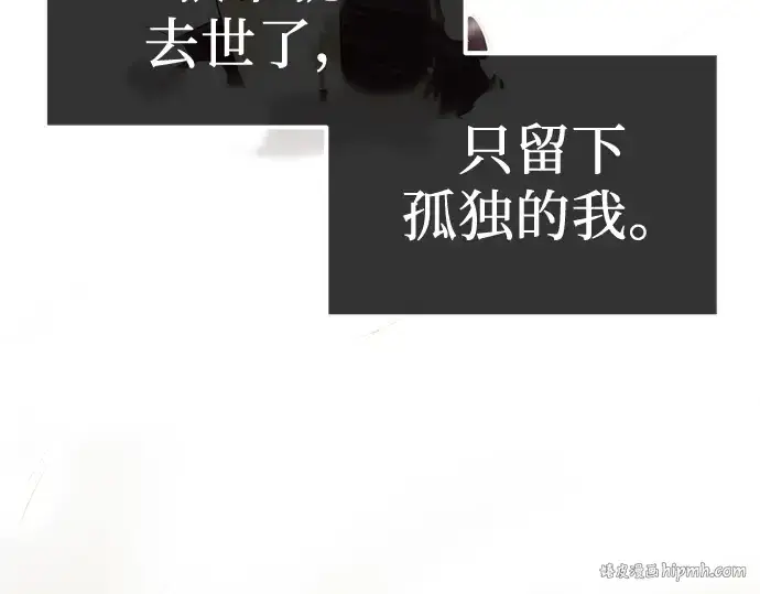 漫画《入手神话级专属装备》第17话第24张图