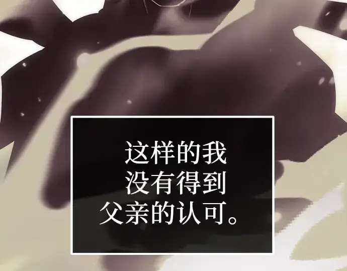 漫画《入手神话级专属装备》第17话第26张图