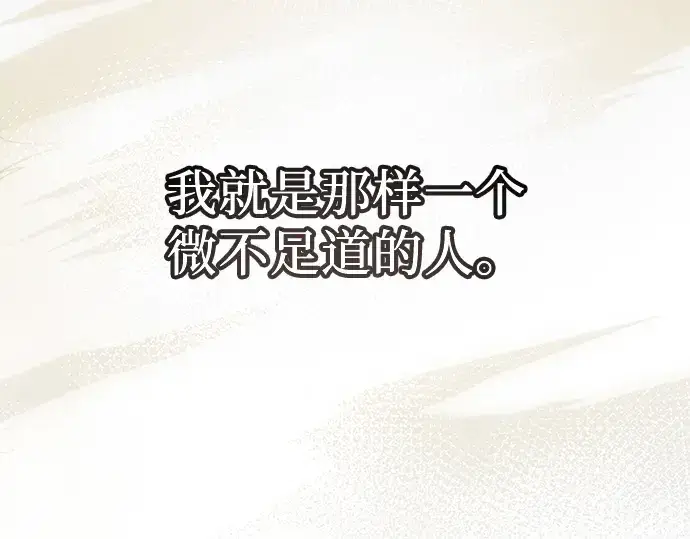 漫画《入手神话级专属装备》第17话第28张图