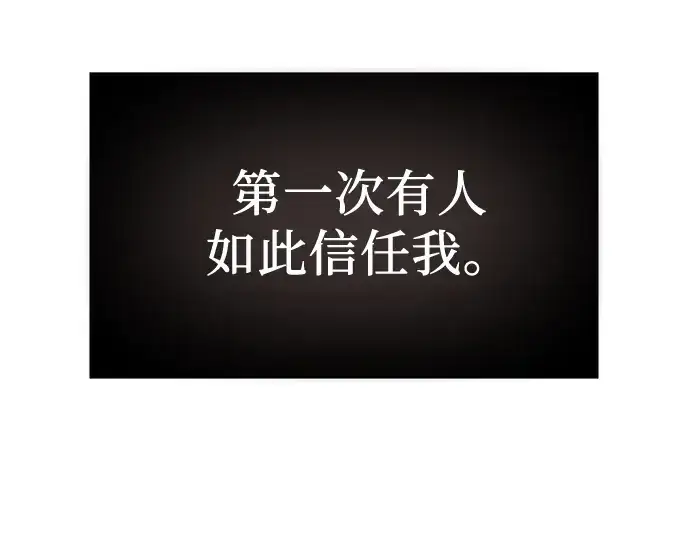 漫画《入手神话级专属装备》第17话第31张图
