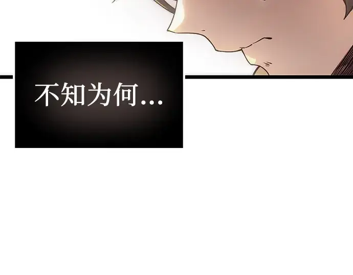 漫画《入手神话级专属装备》第17话第33张图