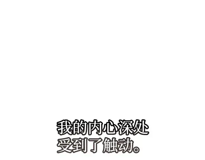 漫画《入手神话级专属装备》第17话第37张图