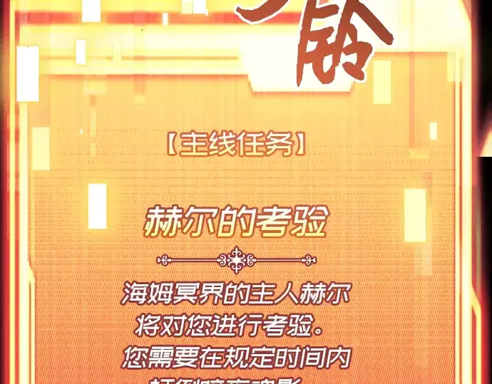漫画《入手神话级专属装备》第17话第41张图