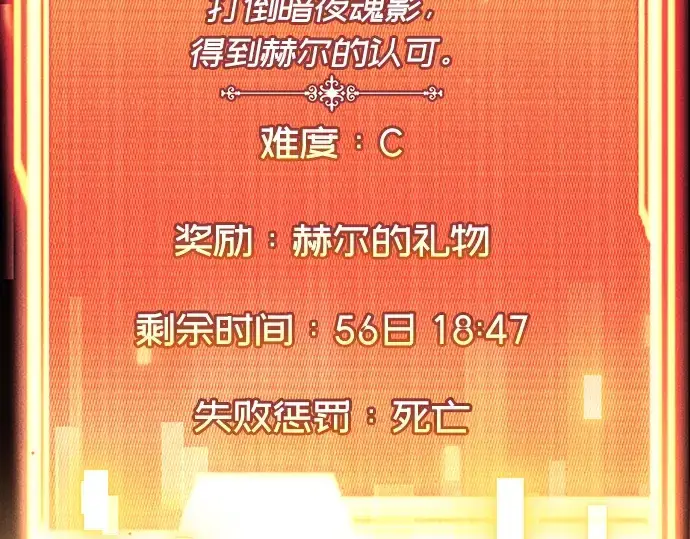 漫画《入手神话级专属装备》第17话第42张图