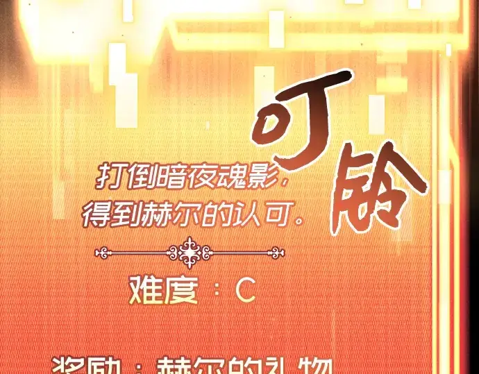 漫画《入手神话级专属装备》第17话第43张图