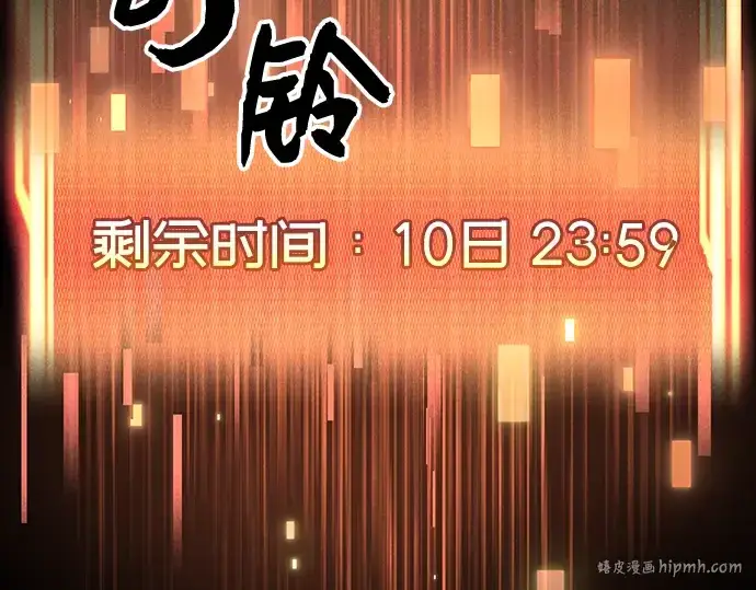 漫画《入手神话级专属装备》第17话第48张图