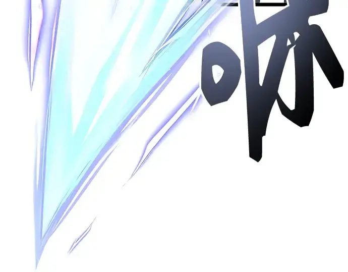 漫画《入手神话级专属装备》第17话第55张图