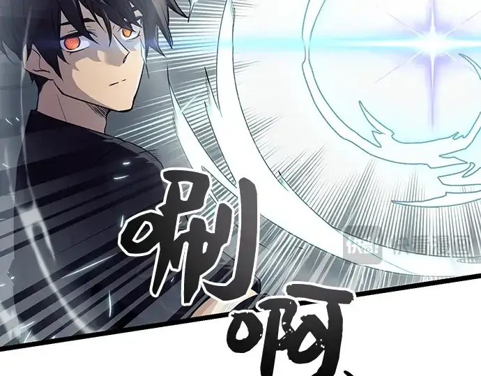 漫画《入手神话级专属装备》第17话第57张图