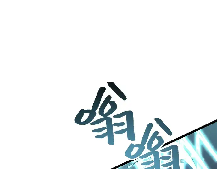 漫画《入手神话级专属装备》第17话第59张图