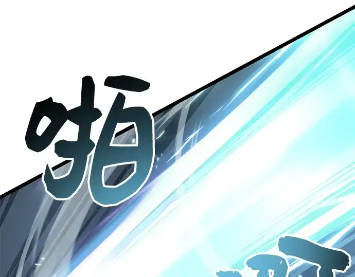 漫画《入手神话级专属装备》第17话第62张图