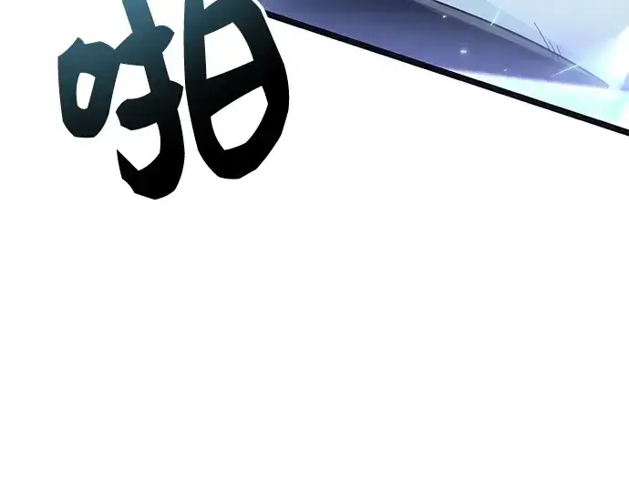漫画《入手神话级专属装备》第17话第65张图