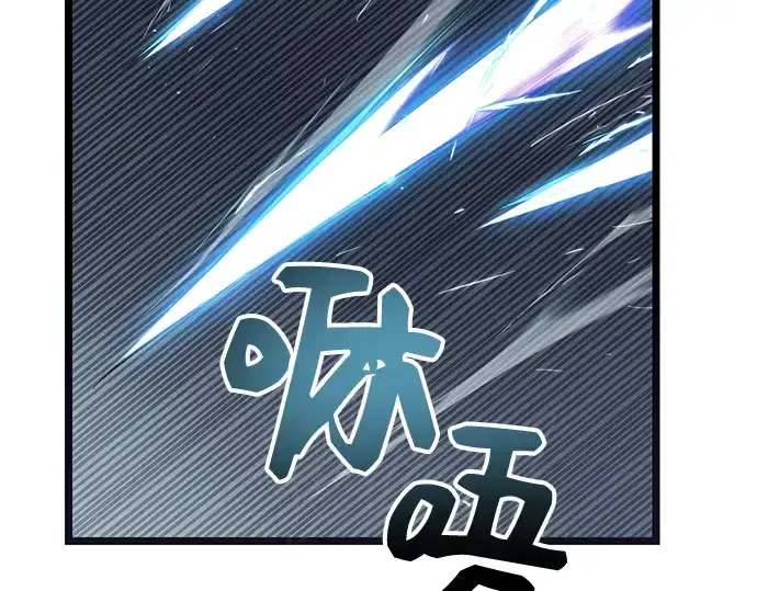 漫画《入手神话级专属装备》第17话第67张图