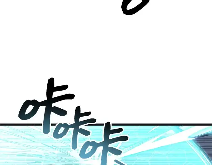 漫画《入手神话级专属装备》第17话第68张图