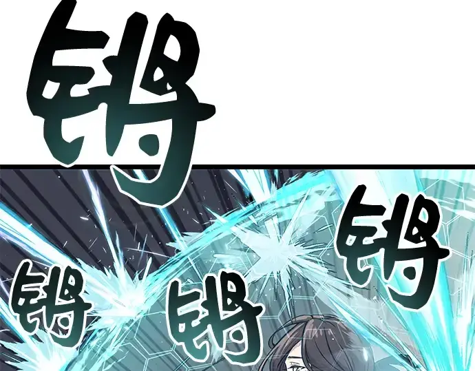 漫画《入手神话级专属装备》第17话第79张图