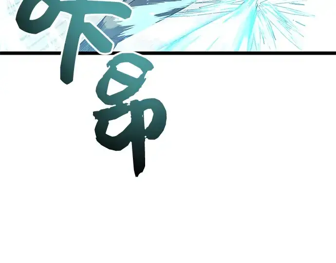 漫画《入手神话级专属装备》第17话第81张图