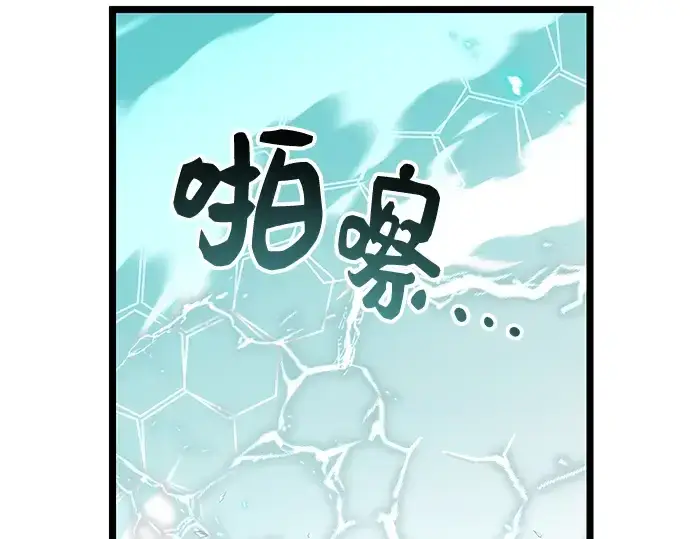 漫画《入手神话级专属装备》第17话第82张图