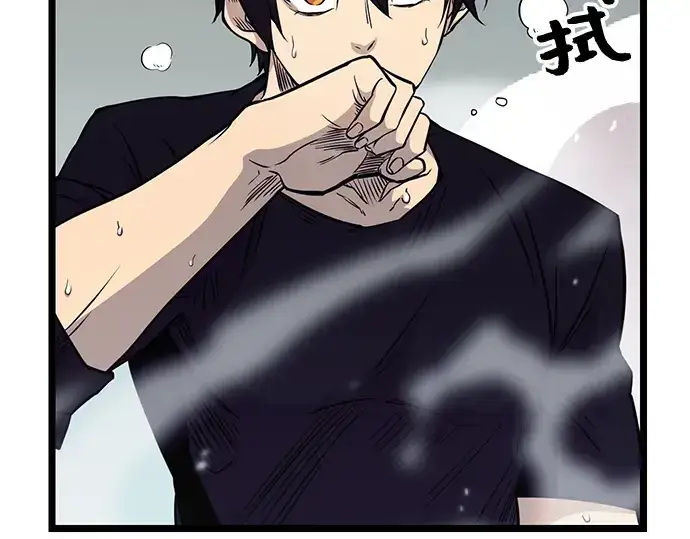 漫画《入手神话级专属装备》第17话第87张图
