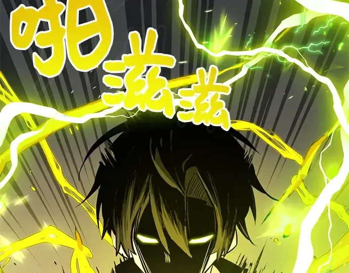 漫画《入手神话级专属装备》第17话第94张图
