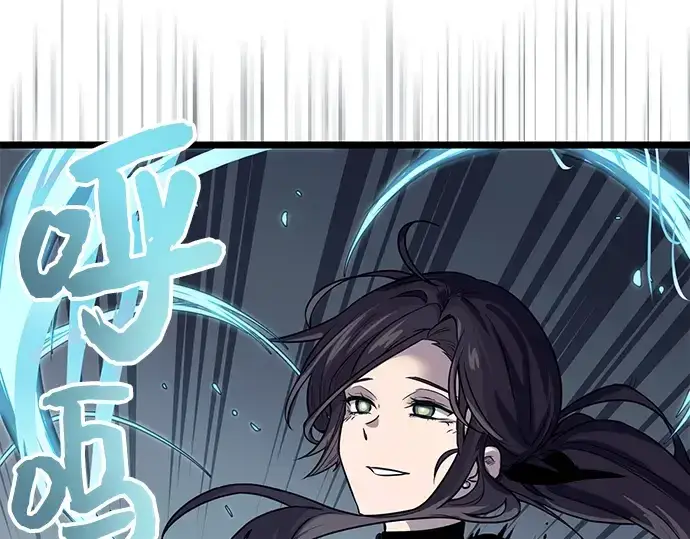 漫画《入手神话级专属装备》第17话第97张图