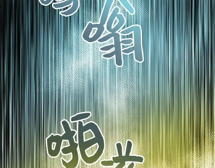 漫画《入手神话级专属装备》第17话第99张图