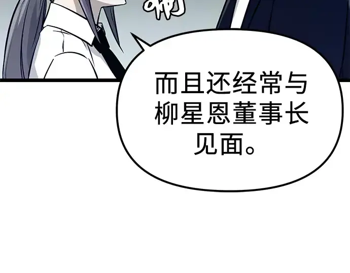 漫画《入手神话级专属装备》第18话第203张图