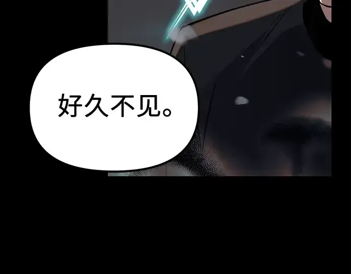 漫画《入手神话级专属装备》第18话第245张图