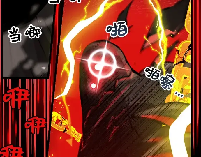漫画《入手神话级专属装备》第19话第113张图