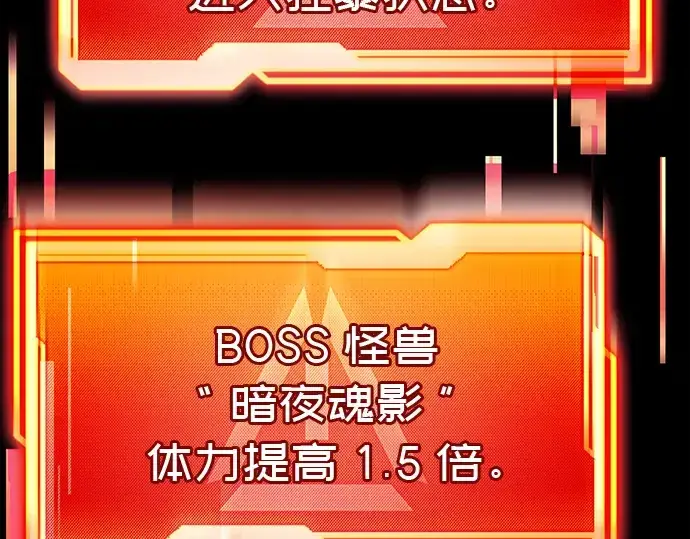 漫画《入手神话级专属装备》第19话第118张图