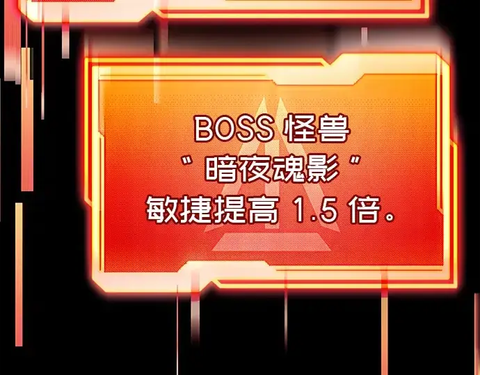 漫画《入手神话级专属装备》第19话第119张图