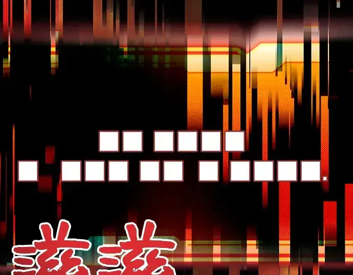 漫画《入手神话级专属装备》第19话第124张图
