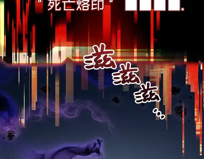 漫画《入手神话级专属装备》第19话第126张图