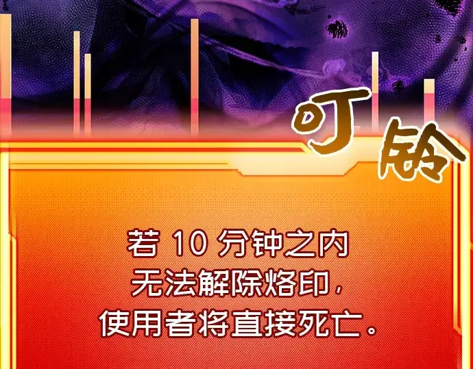 漫画《入手神话级专属装备》第19话第129张图