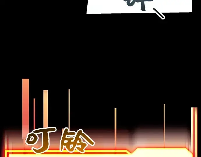 漫画《入手神话级专属装备》第19话第161张图