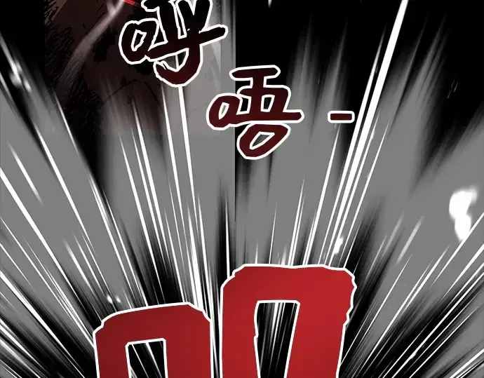 漫画《入手神话级专属装备》第19话第173张图