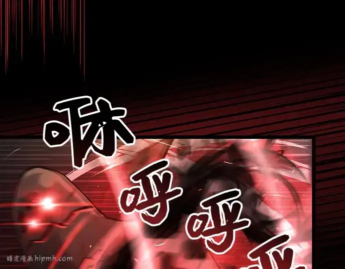漫画《入手神话级专属装备》第19话第184张图