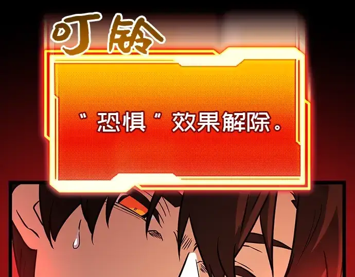 漫画《入手神话级专属装备》第19话第188张图