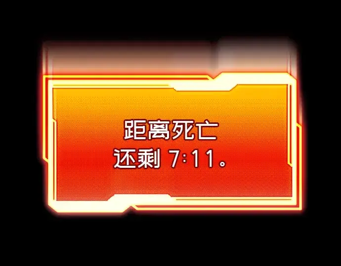 漫画《入手神话级专属装备》第19话第194张图