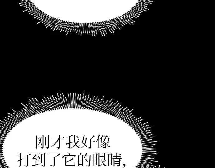 漫画《入手神话级专属装备》第19话第207张图