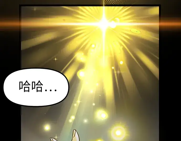 漫画《入手神话级专属装备》第19话第225张图