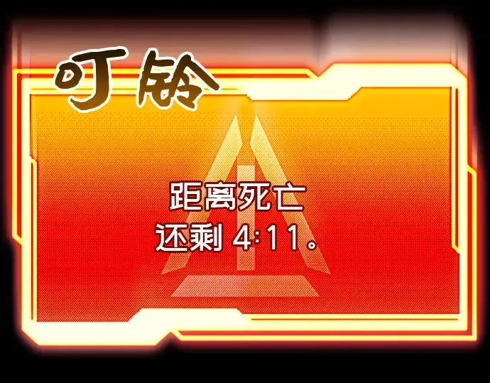 漫画《入手神话级专属装备》第19话第258张图