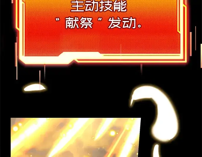 漫画《入手神话级专属装备》第19话第268张图