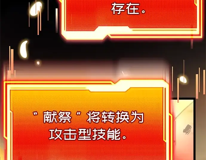 漫画《入手神话级专属装备》第19话第270张图