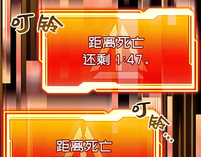 漫画《入手神话级专属装备》第19话第279张图