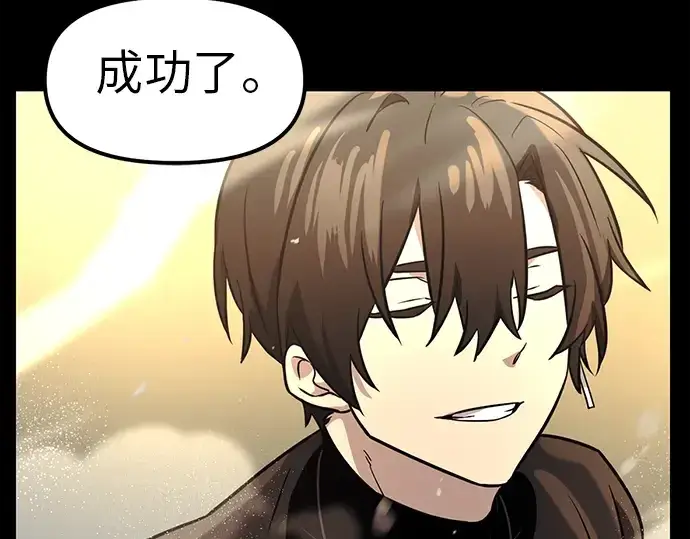 漫画《入手神话级专属装备》第19话第289张图