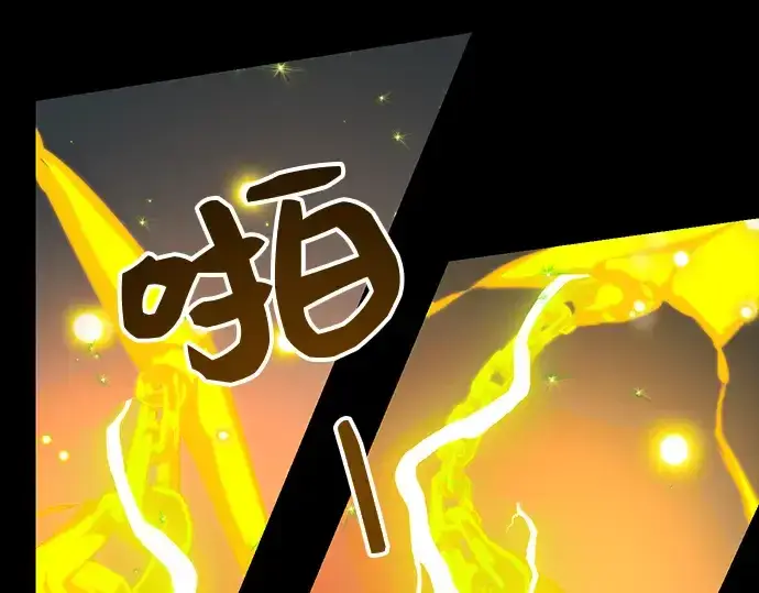 漫画《入手神话级专属装备》第19话第84张图