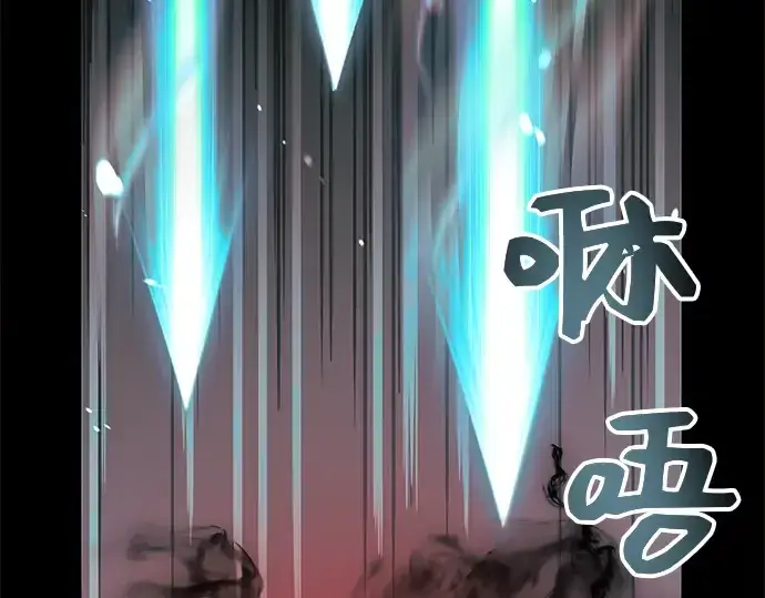 漫画《入手神话级专属装备》第19话第97张图