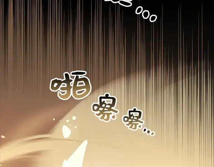 漫画《入手神话级专属装备》第20话第10张图