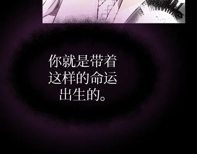 漫画《入手神话级专属装备》第20话第102张图