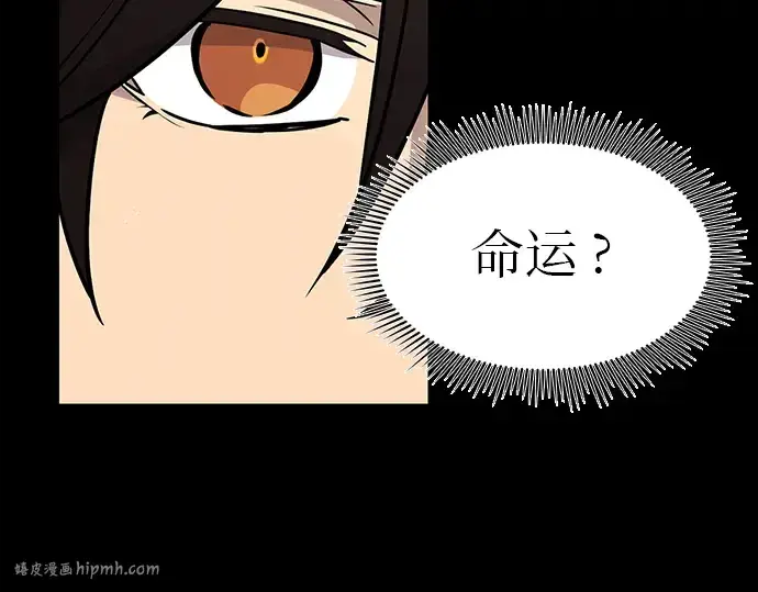 漫画《入手神话级专属装备》第20话第104张图